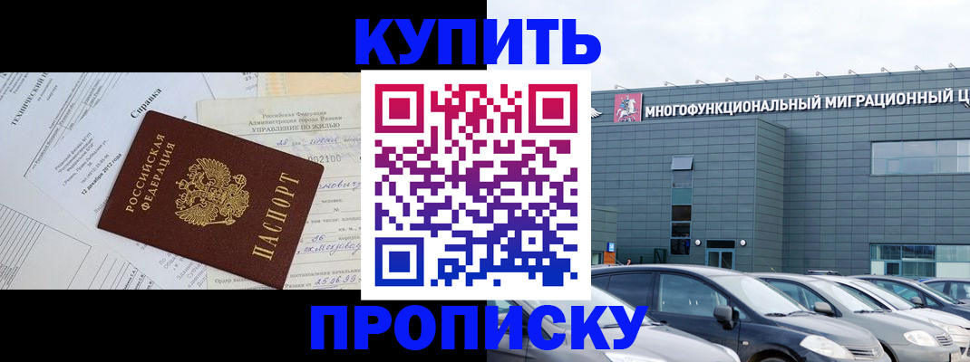 временная регистрация госуслуги в Краснознаменске