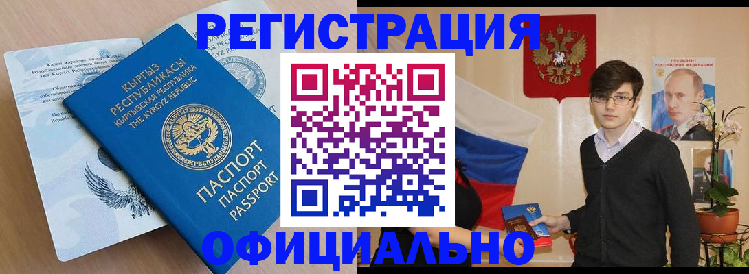 прописка ребенка в Краснознаменске